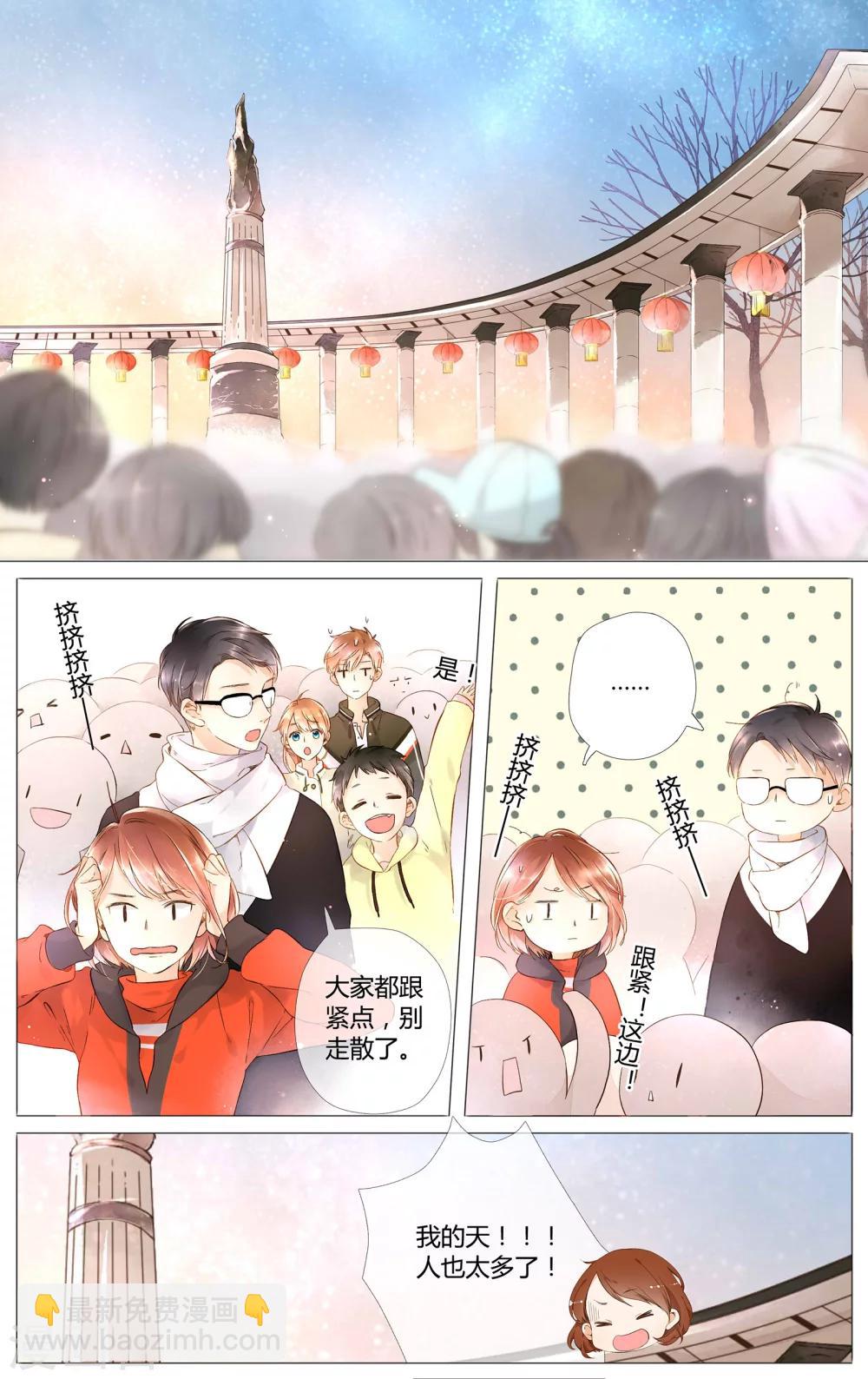 第42话 花与吻(下)-第42话