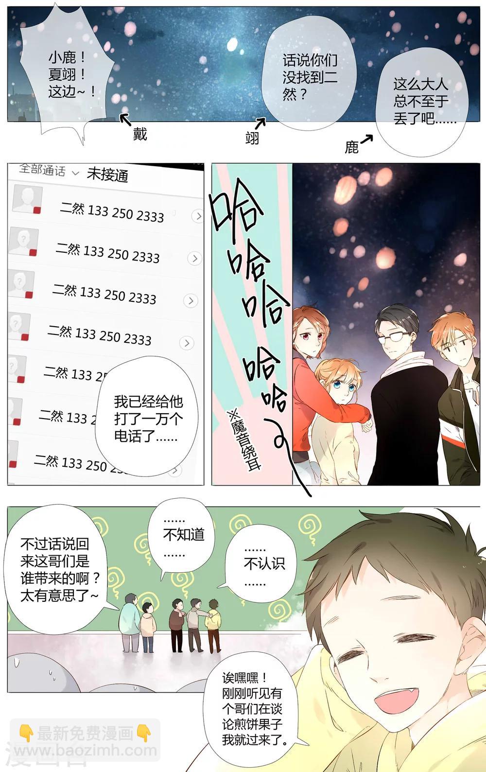 第44话 就是想见他(下)-第44话