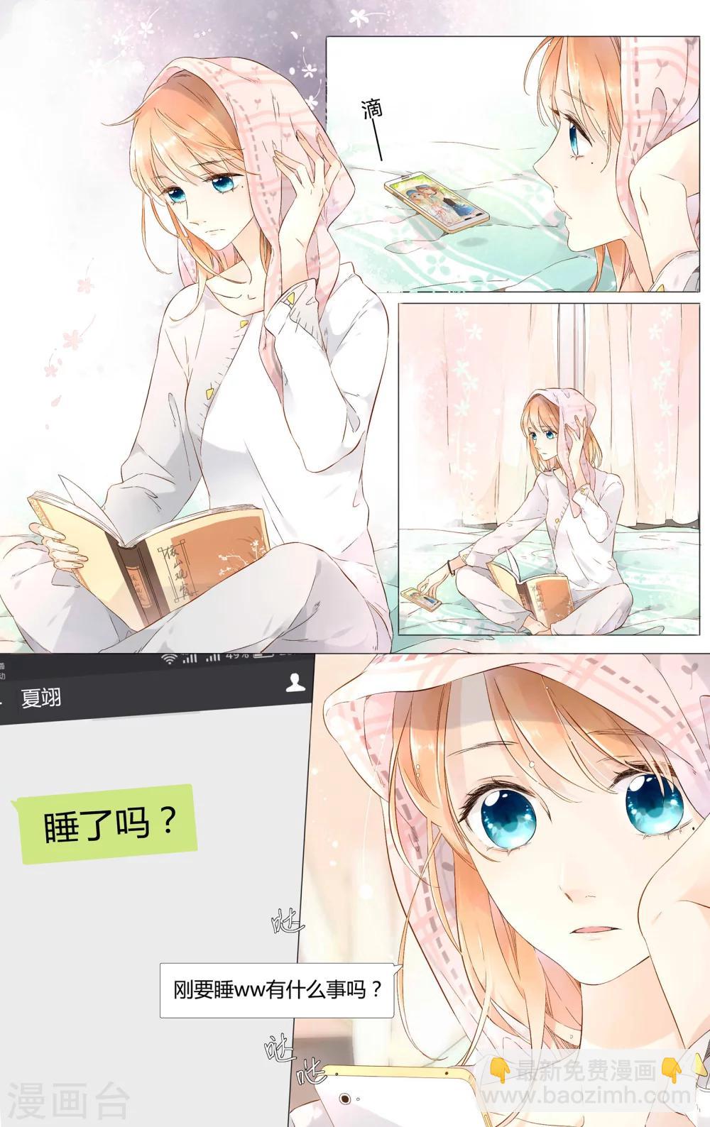 第44话 就是想见他(下)-第44话