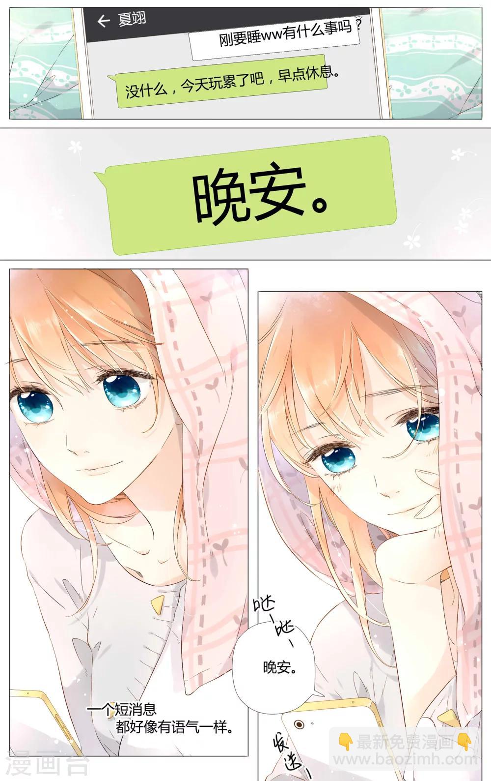 第44话 就是想见他(下)-第44话