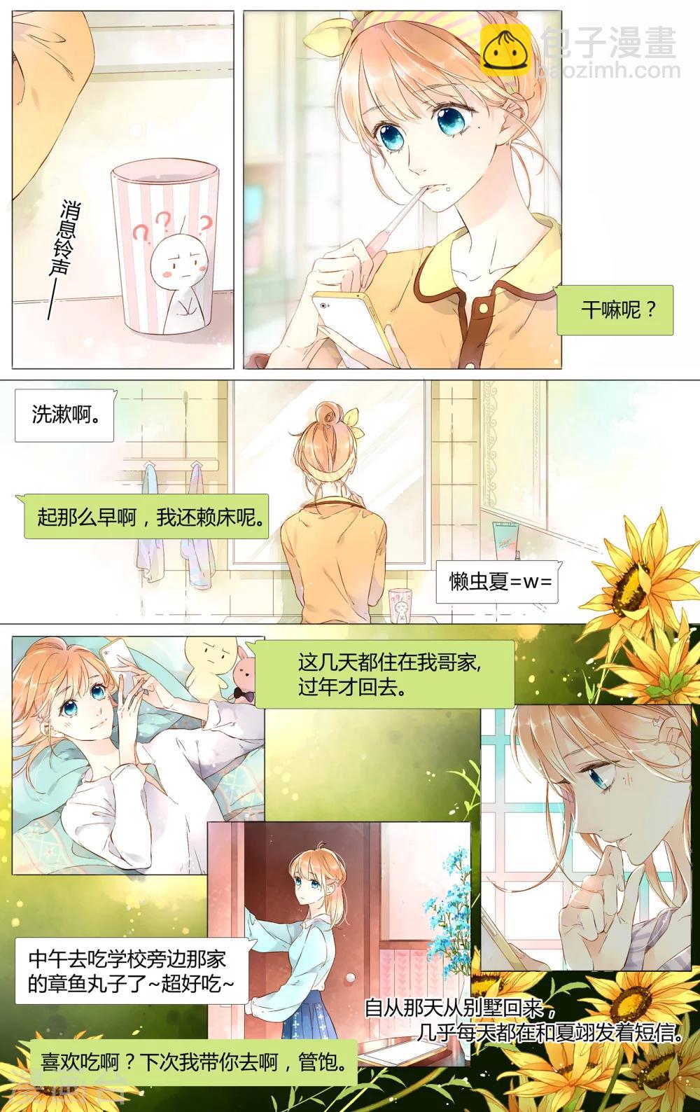 第44话 就是想见他(下)-第44话