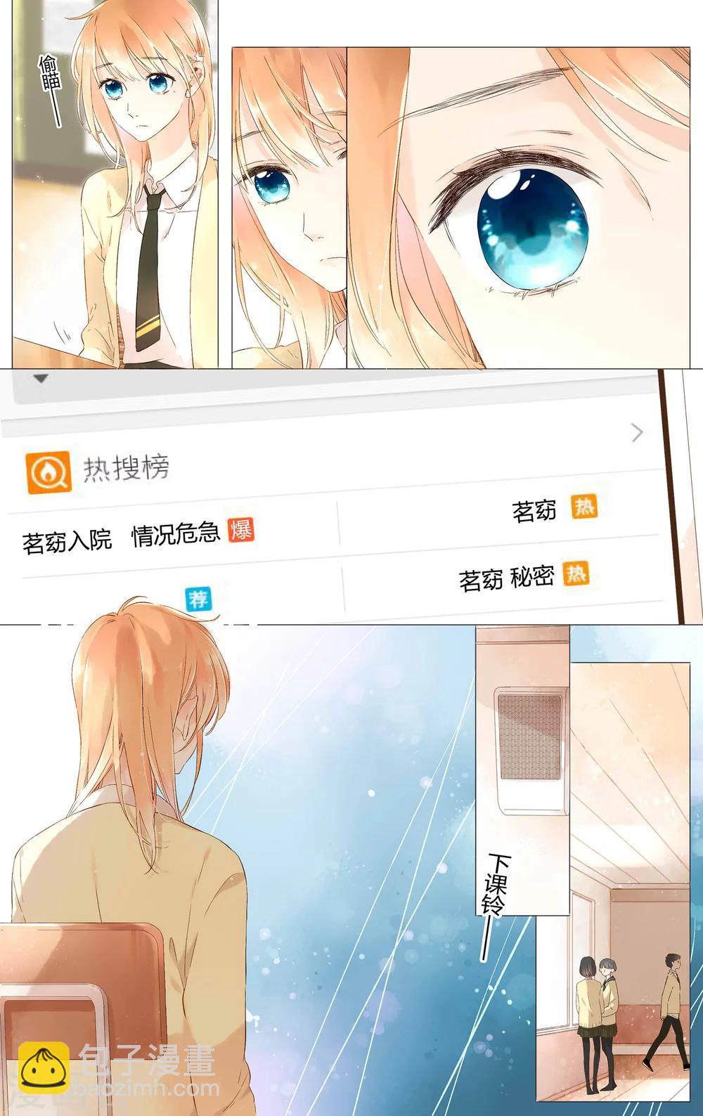 第46话 因为喜欢你(下)-第46话