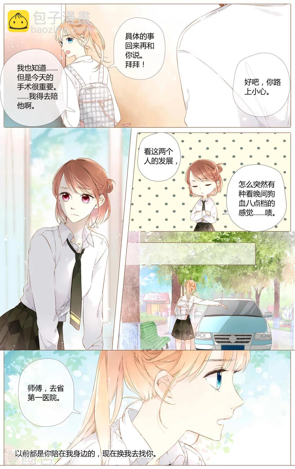 第48话 我也喜欢你（下）-第48话