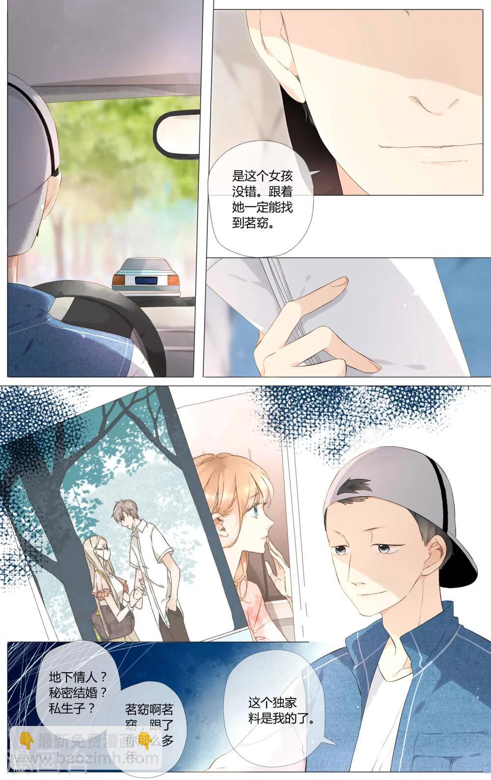 第48话 我也喜欢你（下）-第48话