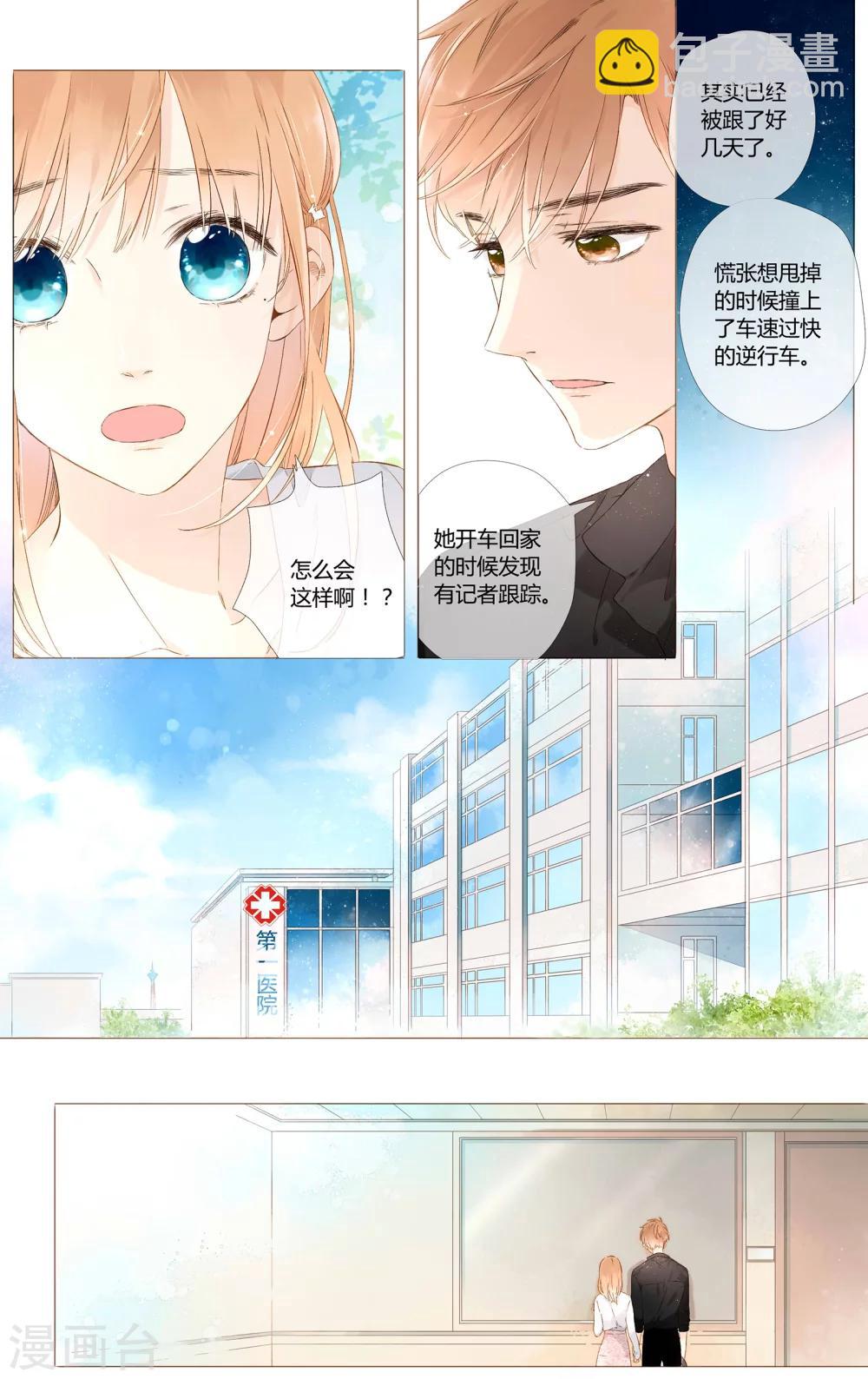 第48话 我也喜欢你（下）-第48话