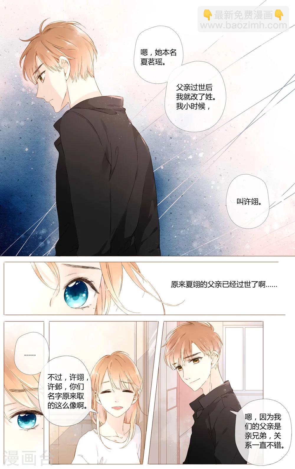 第48话 我也喜欢你（下）-第48话