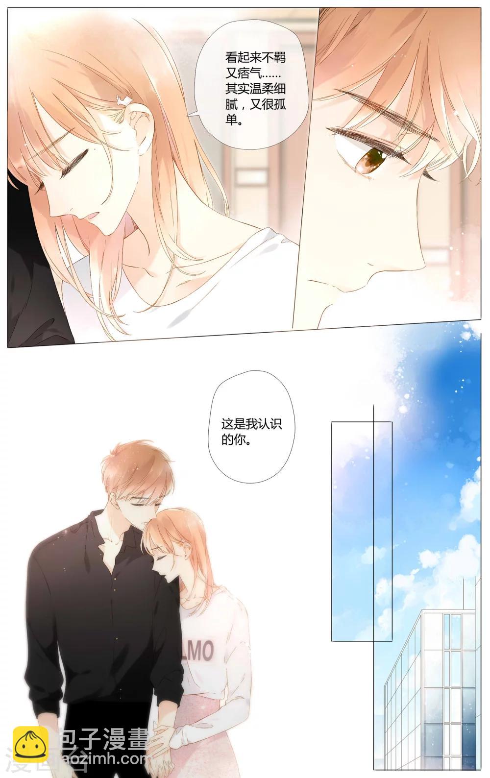 第48话 我也喜欢你（下）-第48话