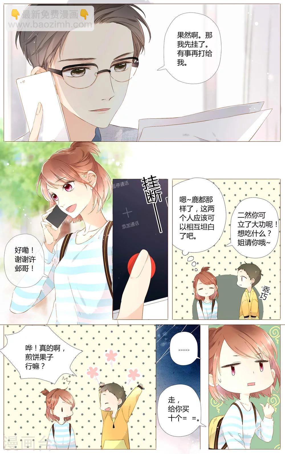 第48话 我也喜欢你（下）-第48话