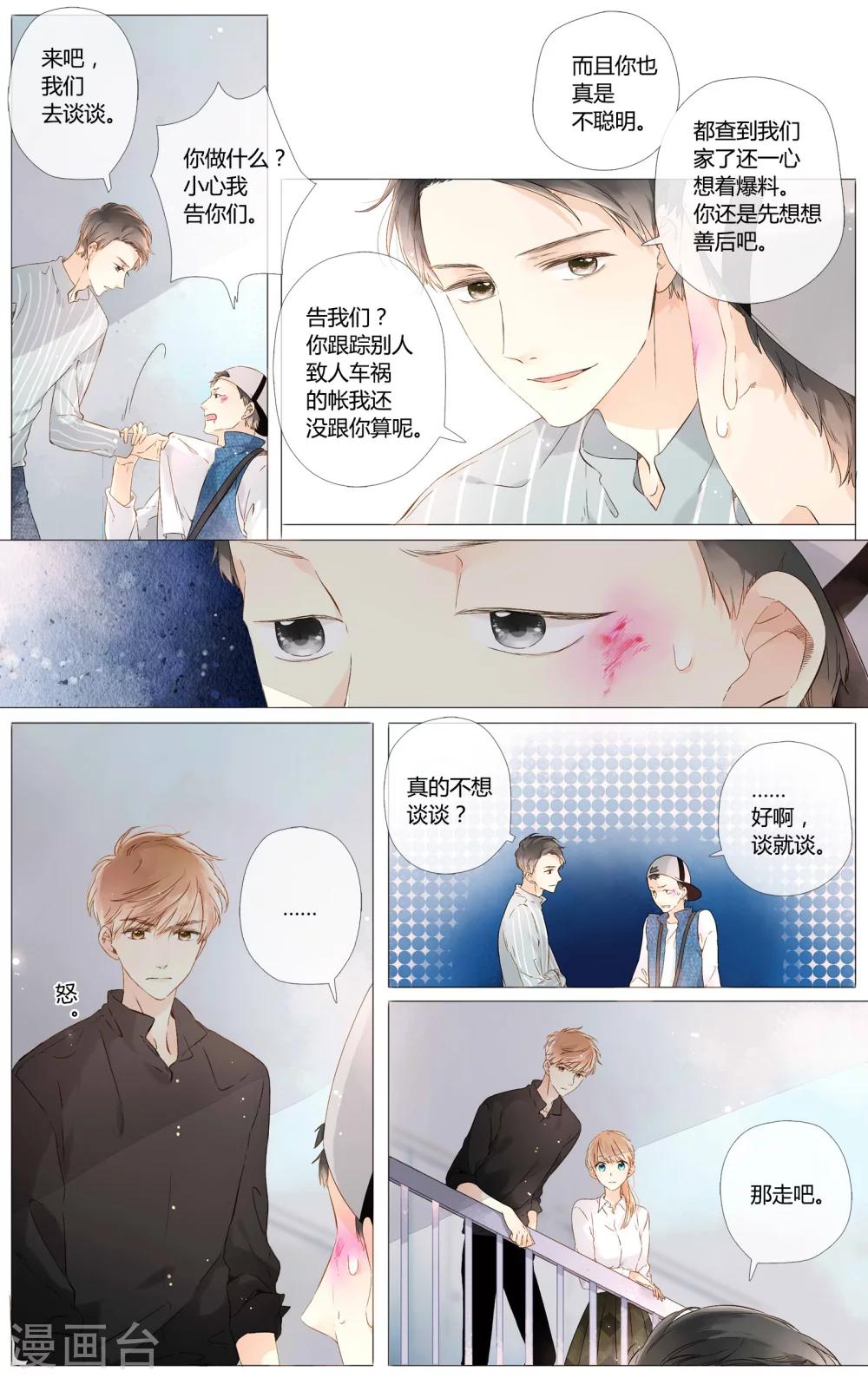 第50话 小鹿的决定（下）-第50话