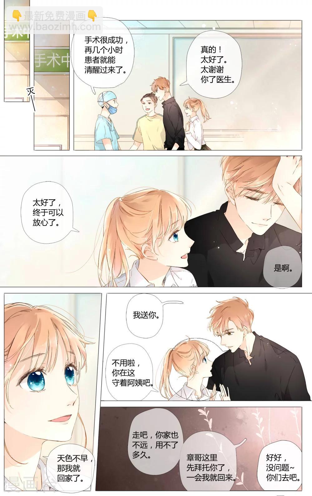 第50话 小鹿的决定（下）-第50话