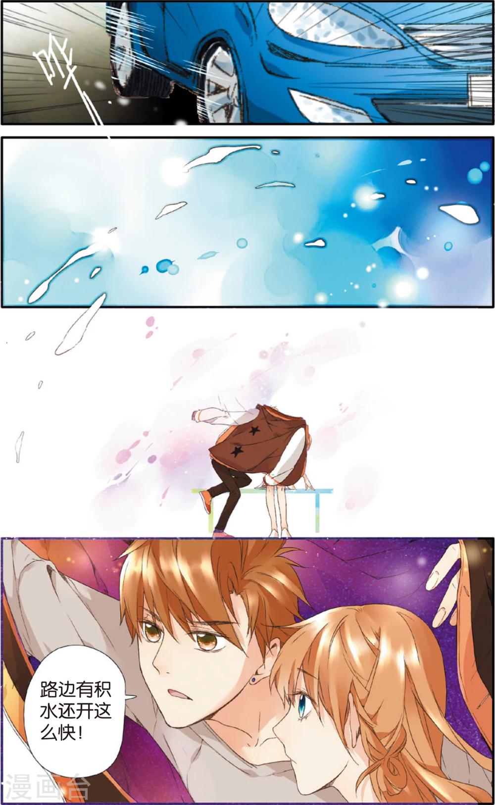 第6话 约会(下)-第6话