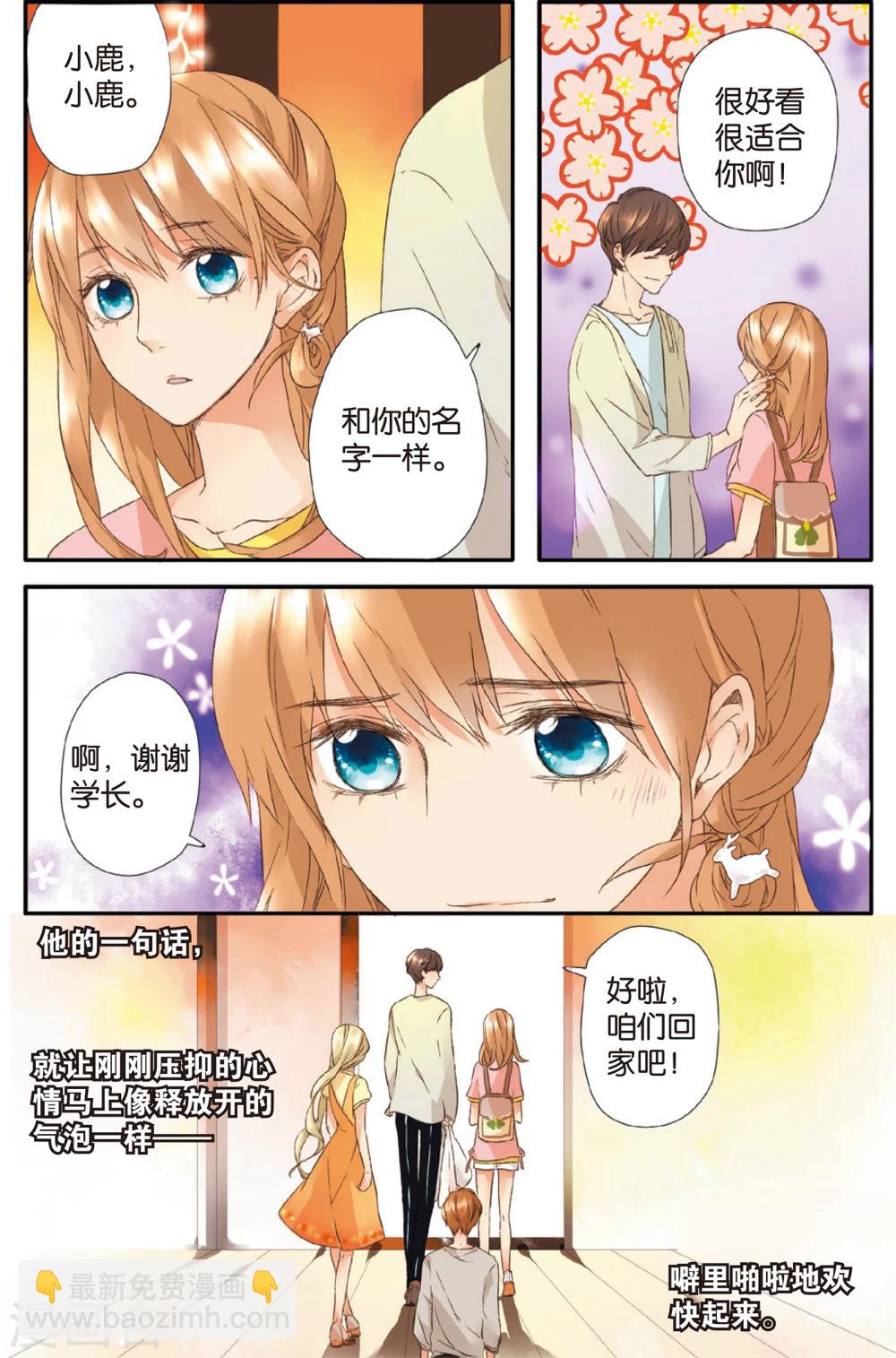 第6话 约会(下)-第6话