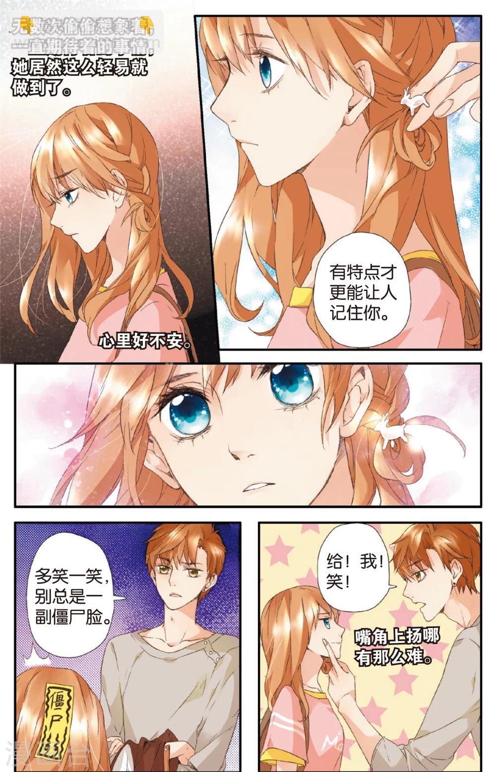 第6话 约会(下)-第6话