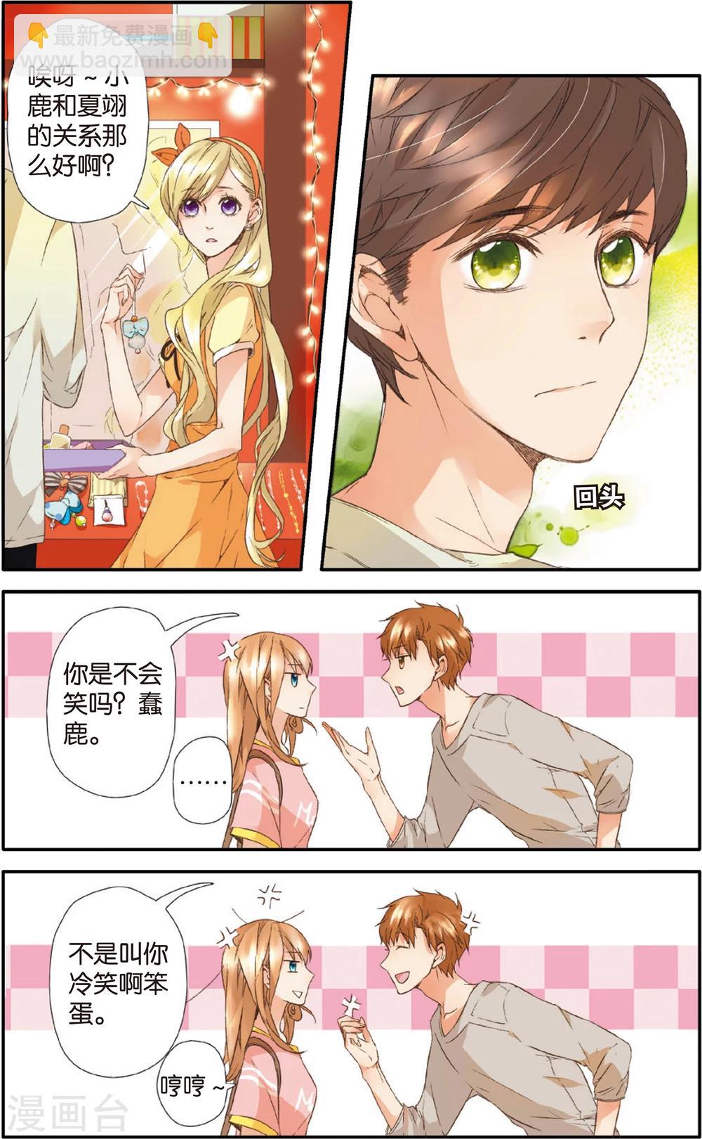 第6话 约会(下)-第6话