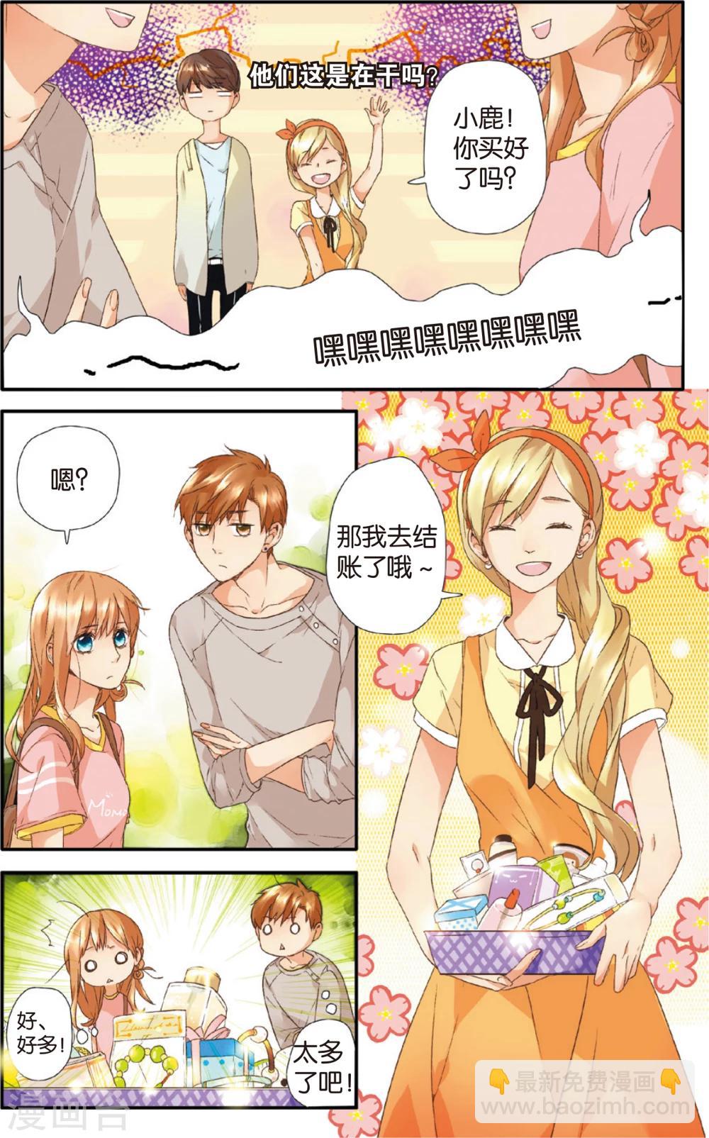 第6话 约会(下)-第6话