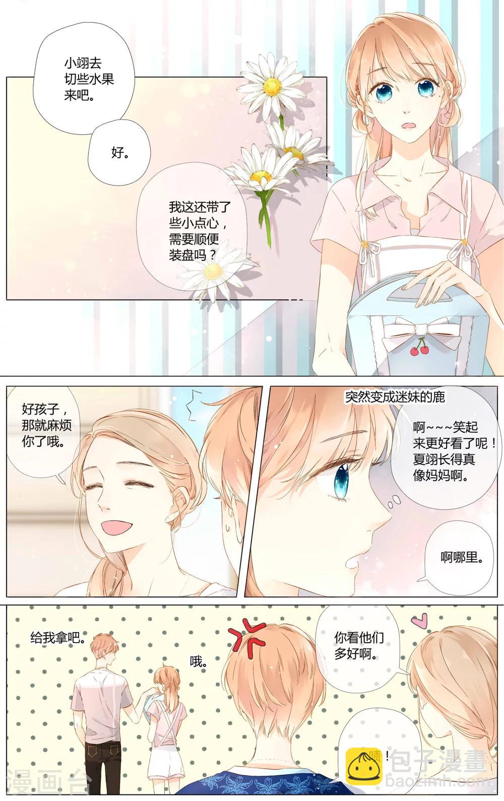 第52话 两位母亲大人（下）-第52话