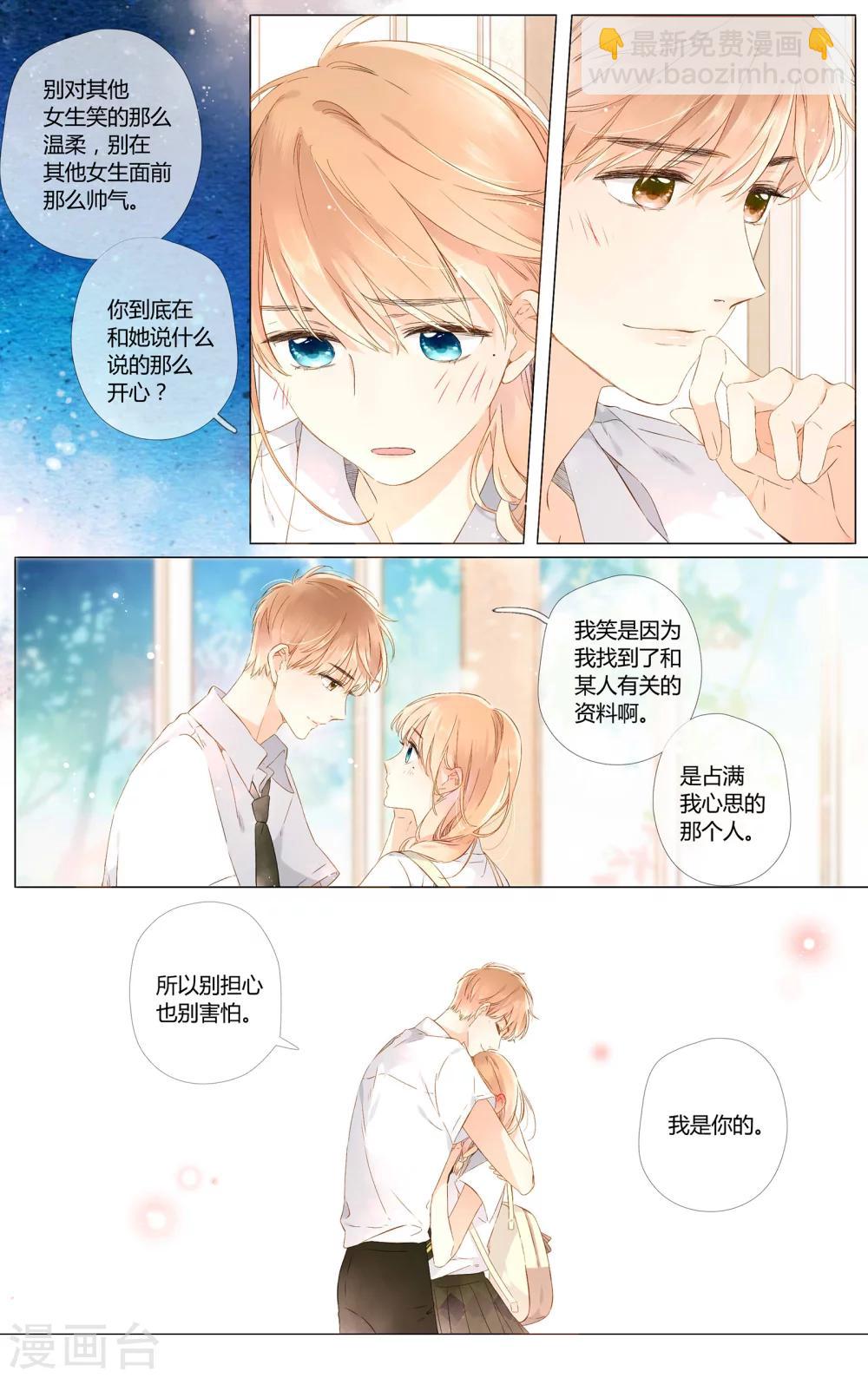 第54话 自私（下）-第54话