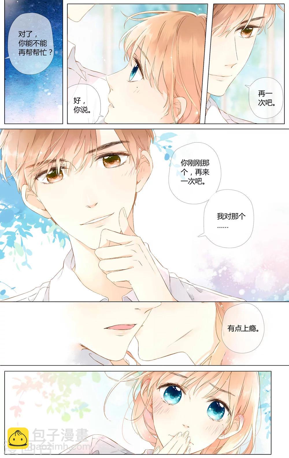 第54话 自私（下）-第54话