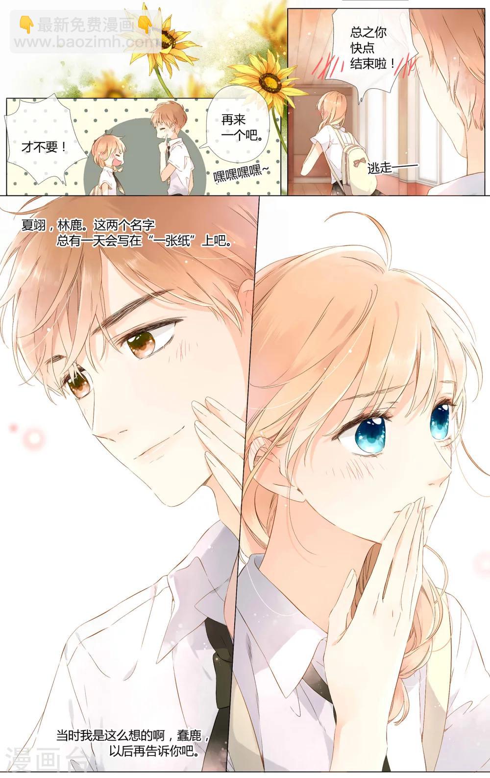 第54话 自私（下）-第54话