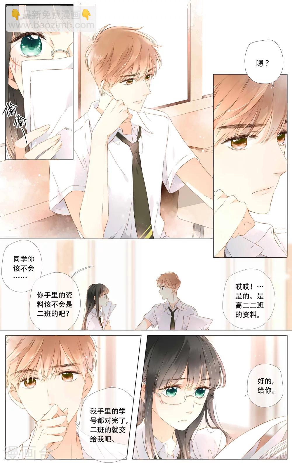 第54话 自私（下）-第54话