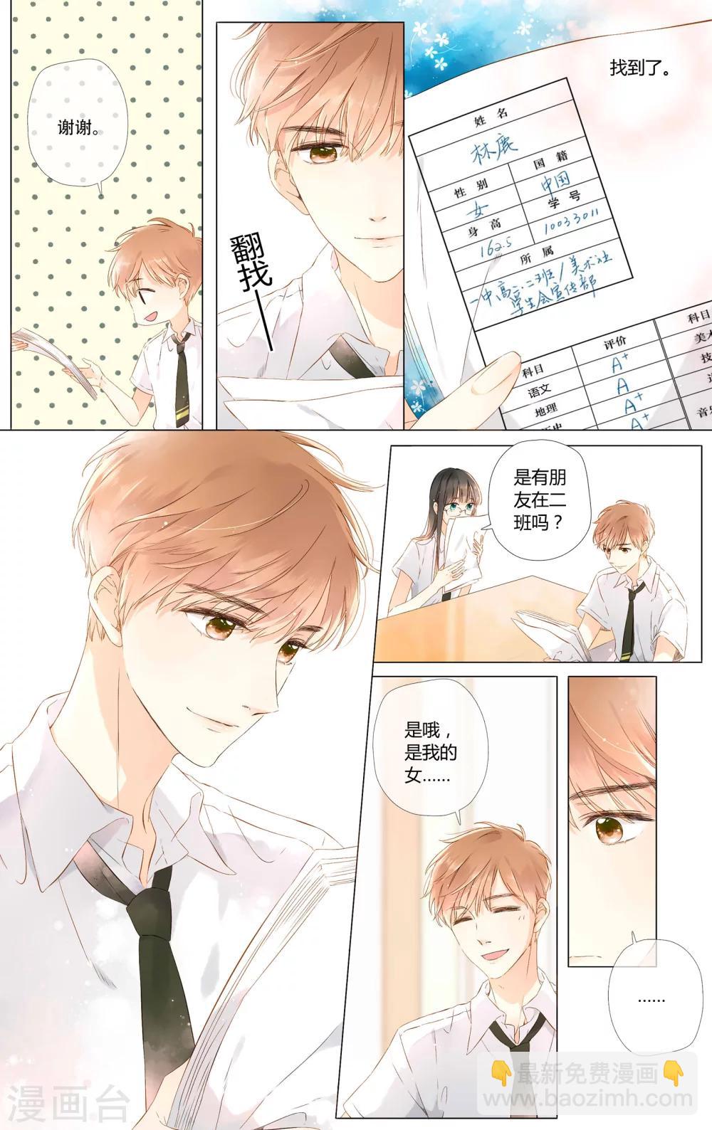 第54话 自私（下）-第54话