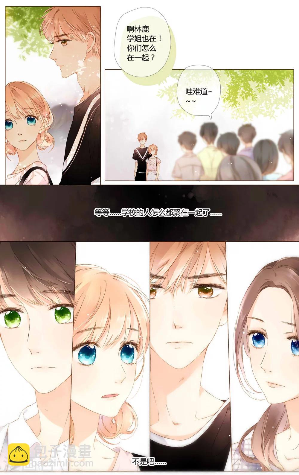 第56话 大家的&ldquo;约会&rdquo;（下）-第56话