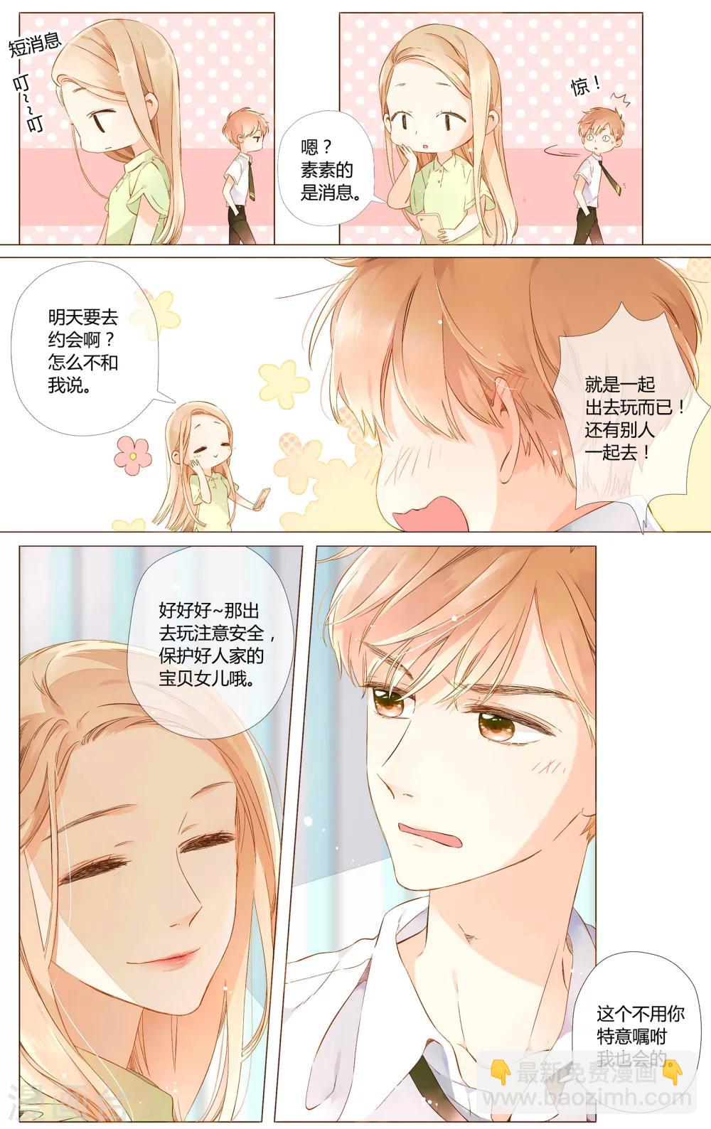 第56话 大家的&ldquo;约会&rdquo;（下）-第56话