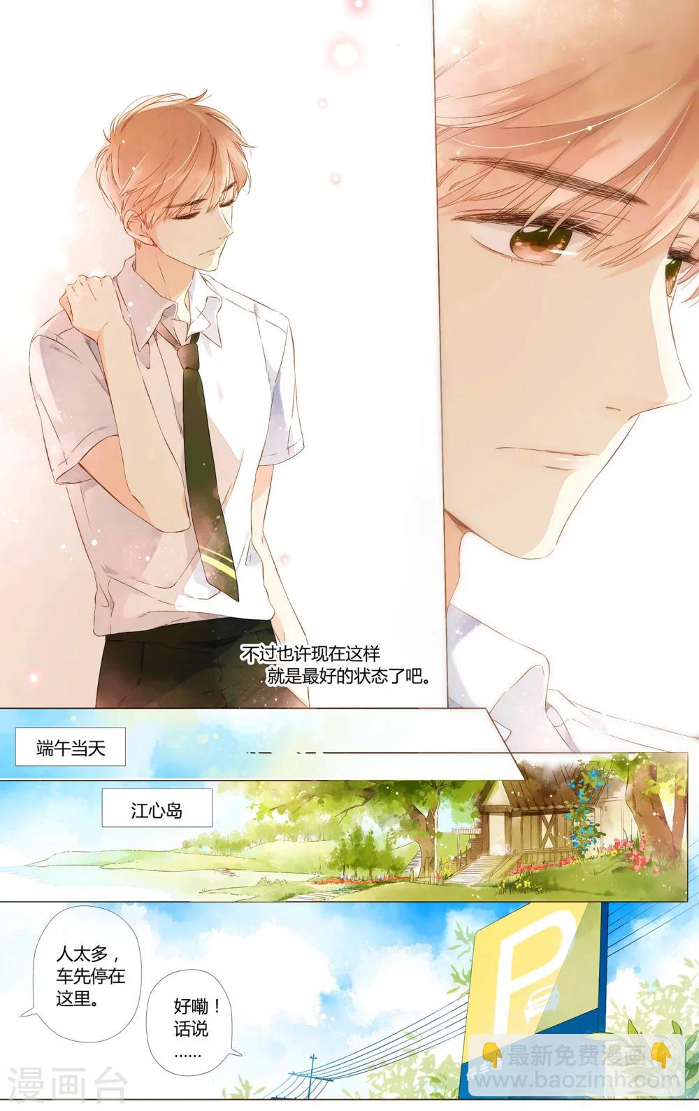 第56话 大家的&ldquo;约会&rdquo;（下）-第56话