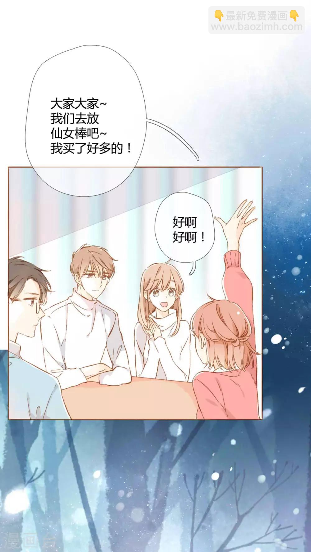 番外1 新年快乐-第60话