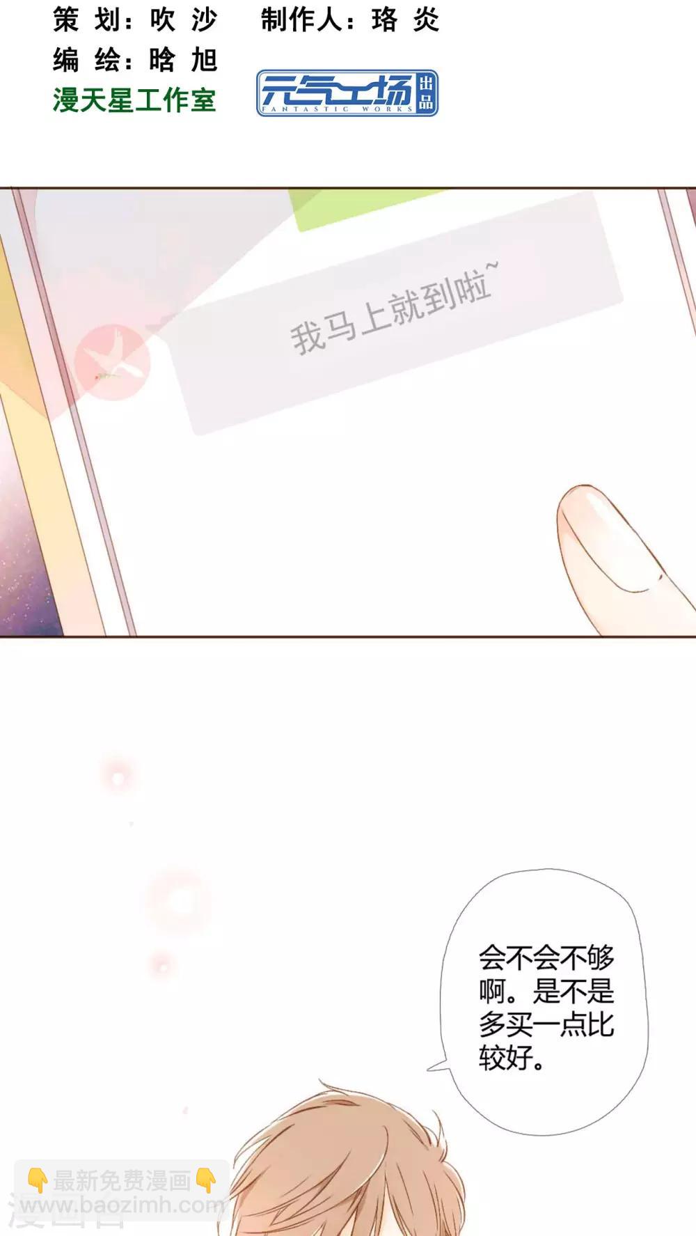 番外1 新年快乐-第60话