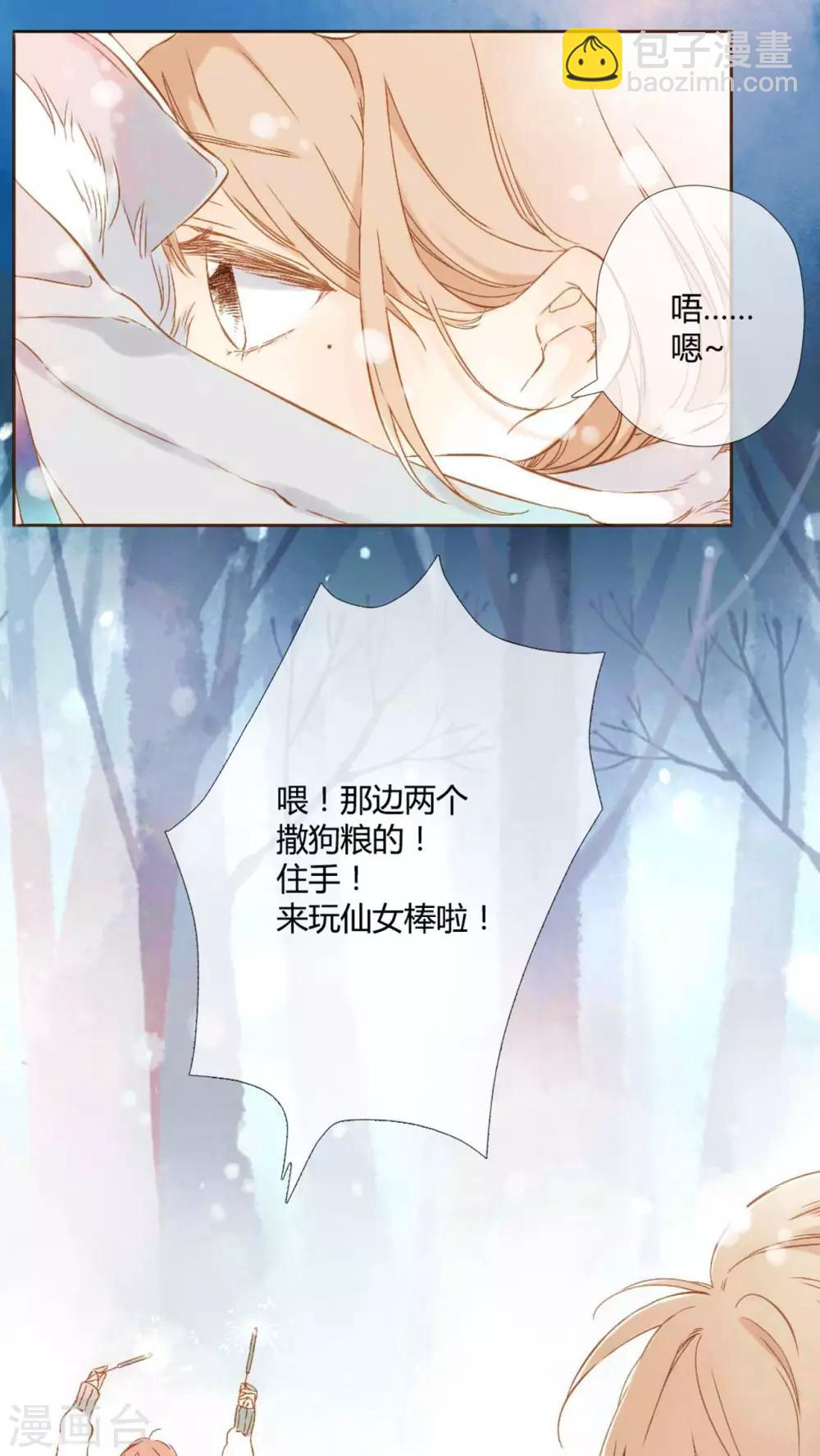 番外1 新年快乐-第60话