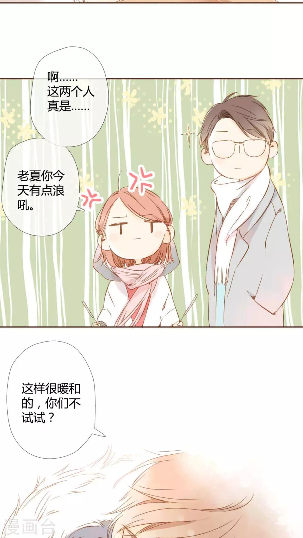 番外1 新年快乐-第60话