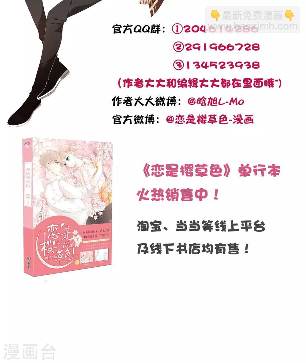 番外1 新年快乐-第60话