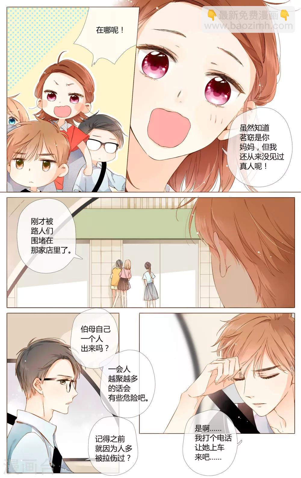 第61话 恋爱进行时（上）-第62话