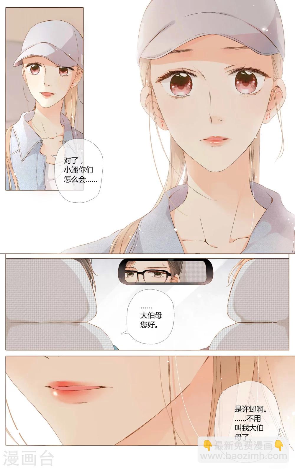 第61话 恋爱进行时（上）-第62话