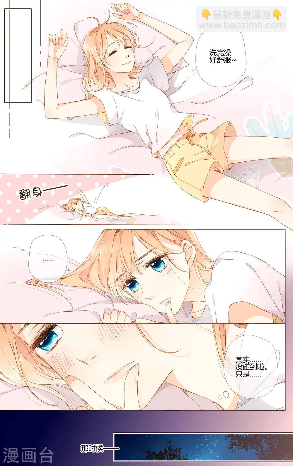 第63话 恋爱进行时（下）-第64话