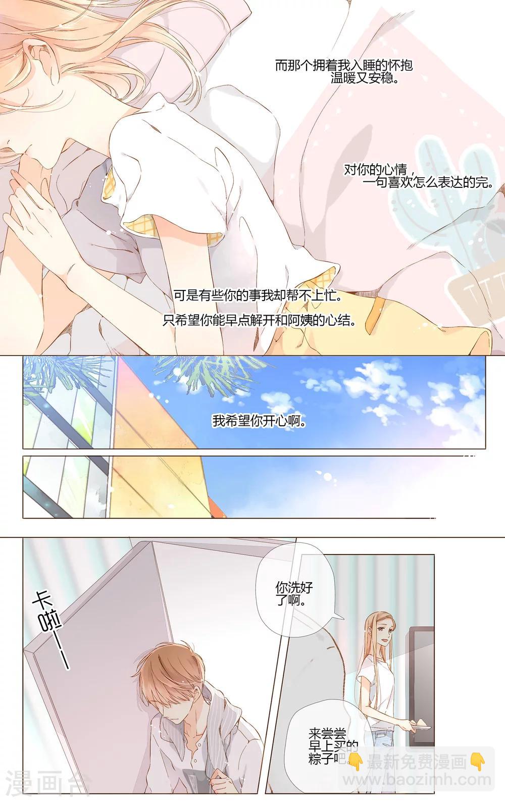 第63话 恋爱进行时（下）-第64话