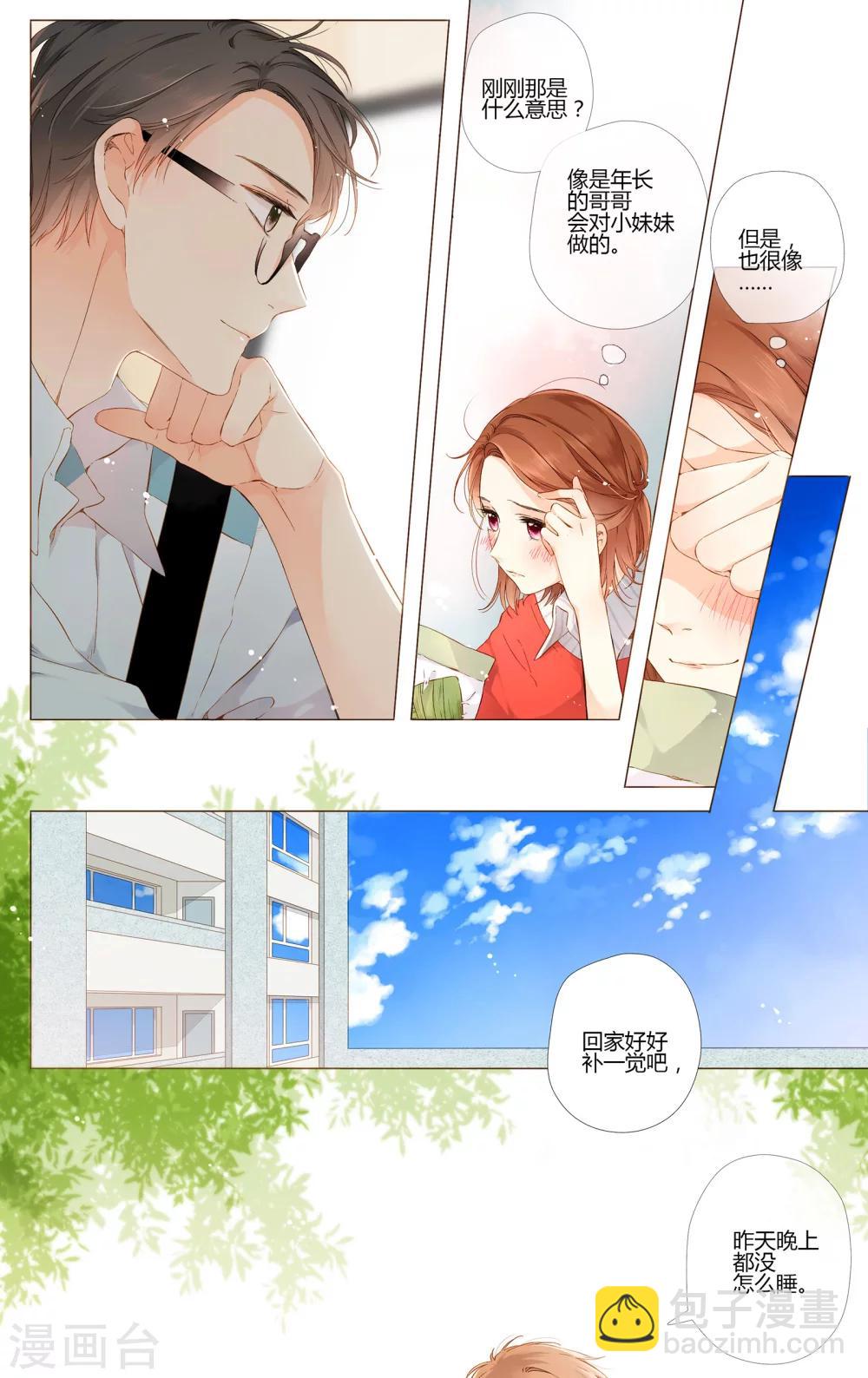 第63话 恋爱进行时（下）-第64话