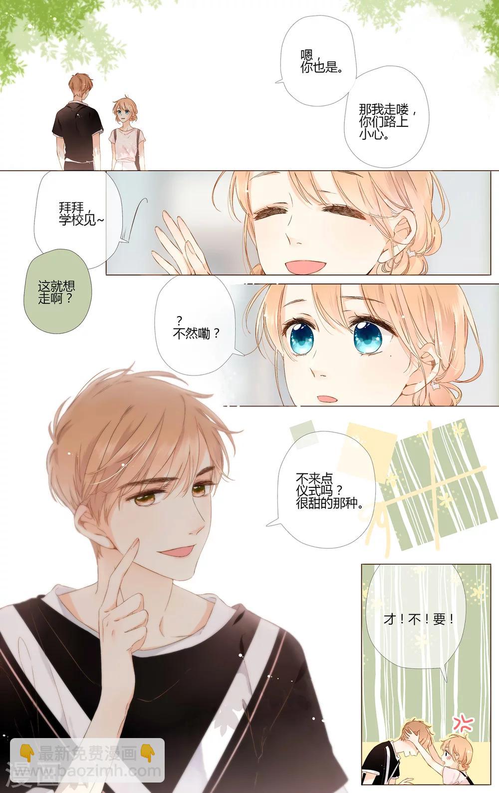 第63话 恋爱进行时（下）-第64话