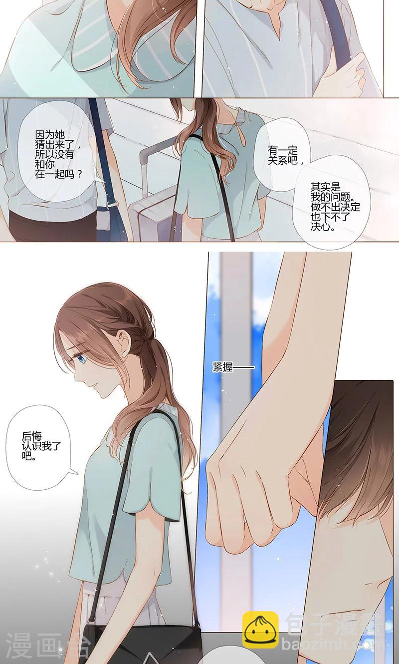 第67话 再见（下）-第68话