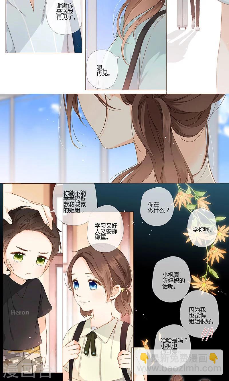 第67话 再见（下）-第68话