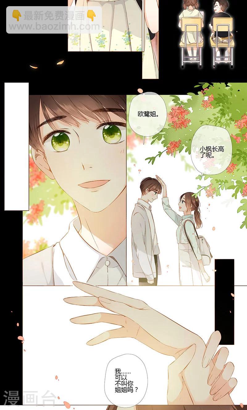 第67话 再见（下）-第68话