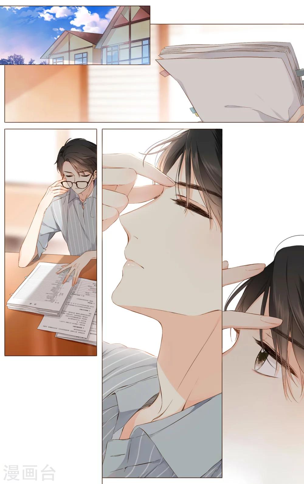 第69话 喜欢的人就是你（下）-第70话