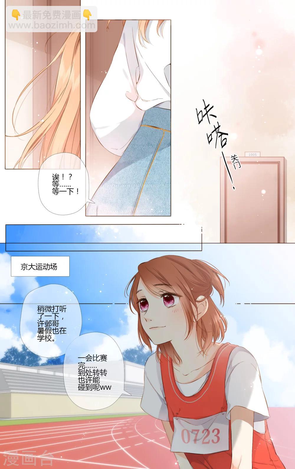 第69话 喜欢的人就是你（下）-第70话