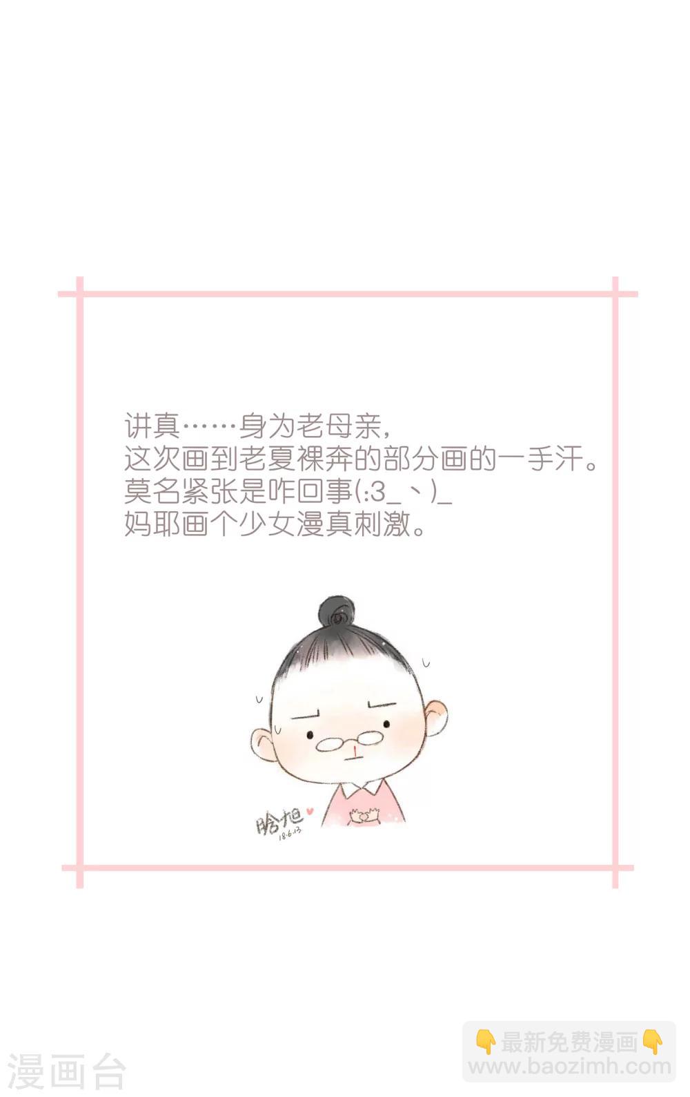 第69话 喜欢的人就是你（下）-第70话