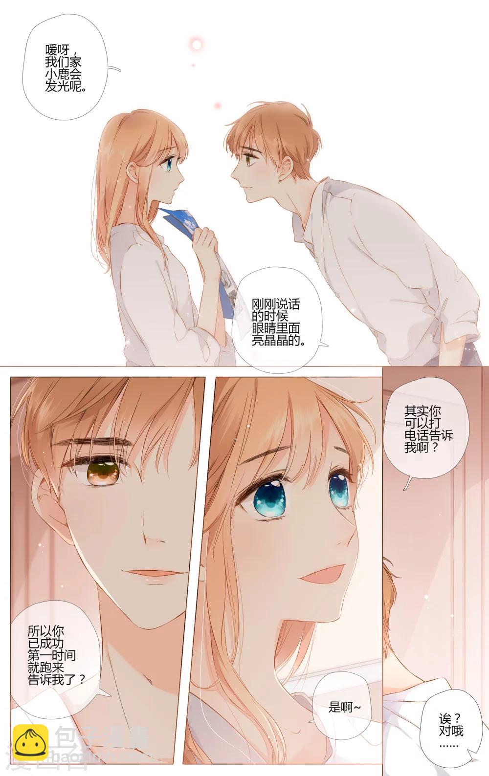 第69话 喜欢的人就是你（下）-第70话