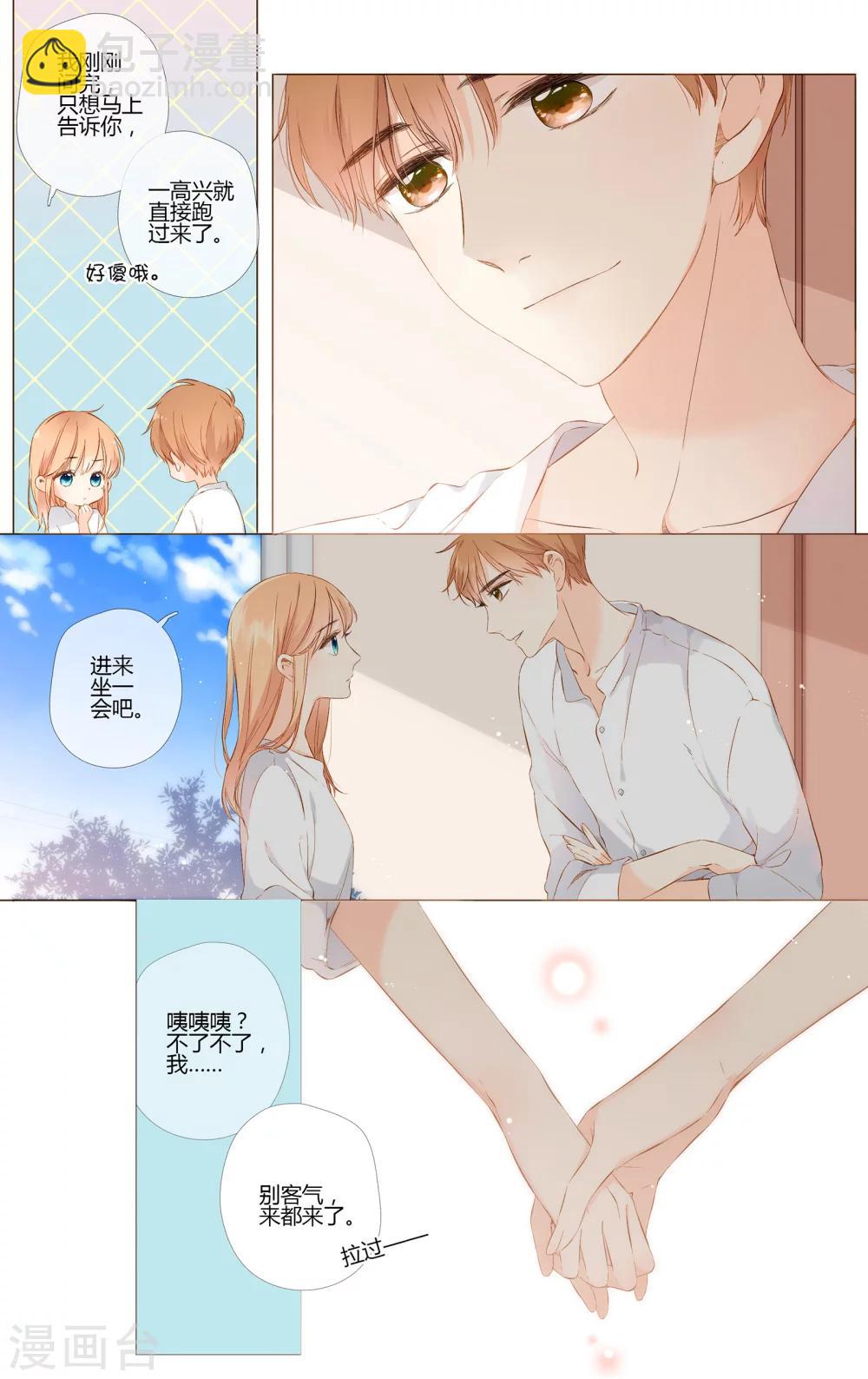 第69话 喜欢的人就是你（下）-第70话