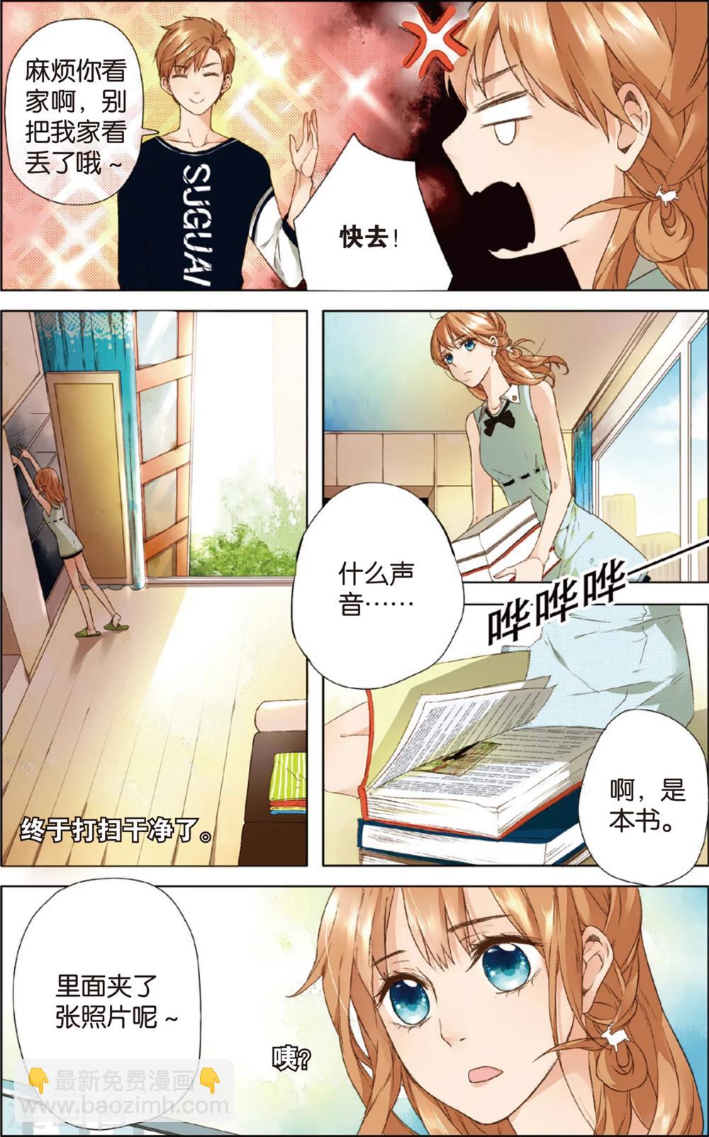 第8话 生日礼物(下)-第8话