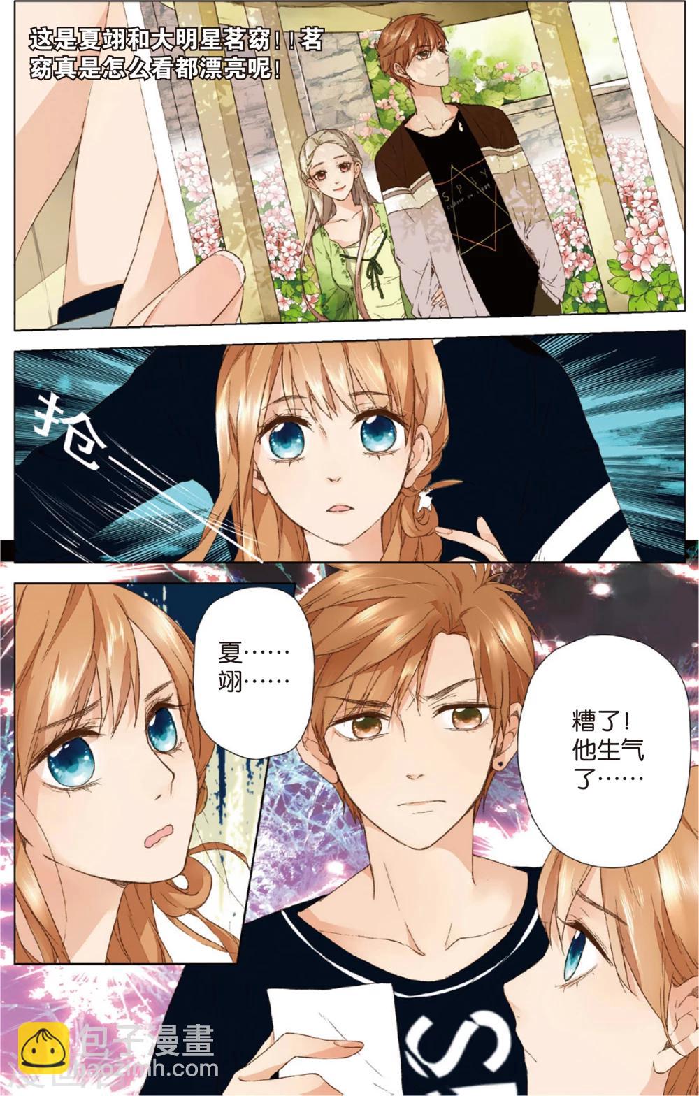 第8话 生日礼物(下)-第8话