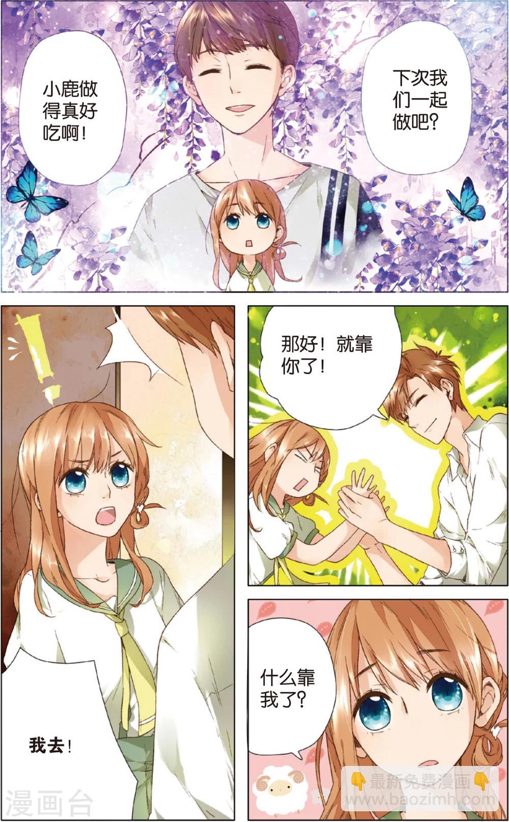 第8话 生日礼物(下)-第8话